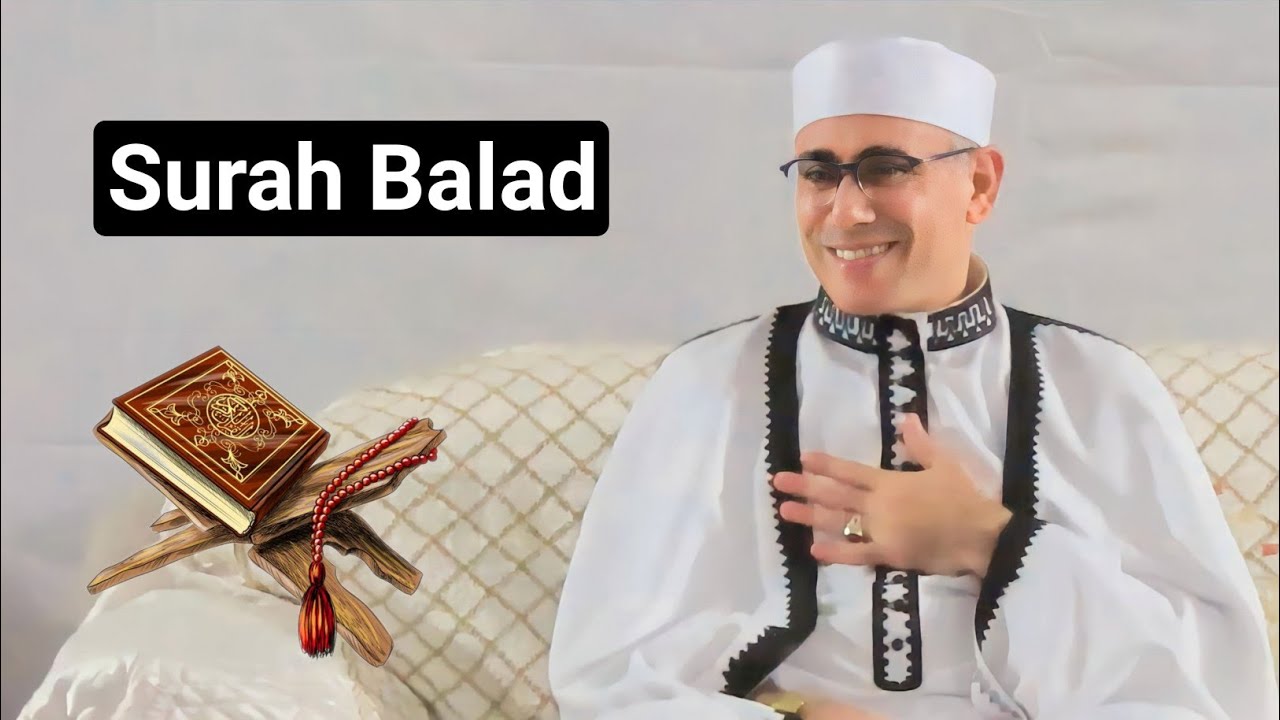 Surah Balad | Shekh Harak | in Jamia Hansot