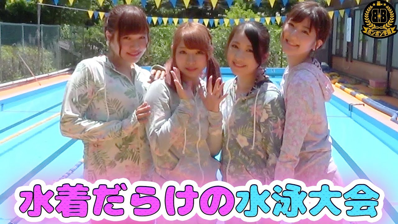 【対決】巨大プールを貸し切って男女でガチ水泳大会やってみた！前編【ボンボン学園】