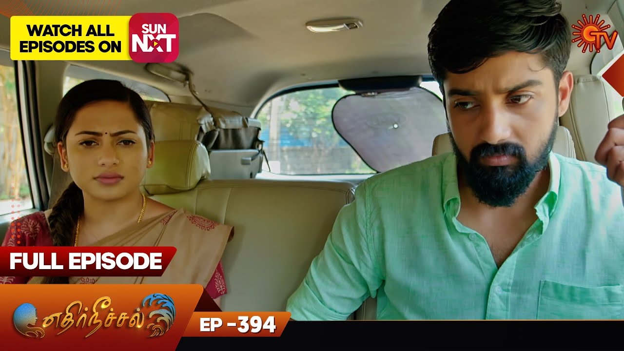 Ethirneechal - Full Episode | Ep - 394 | Digital Re-release | Tamil Serial | Sun TV