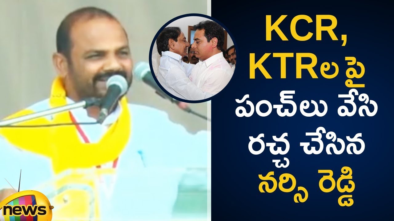 Narsi Reddy Comments on KCR and KTR at Gadwal | Narsi Reddy Comments on KCR and KTR | Mango News