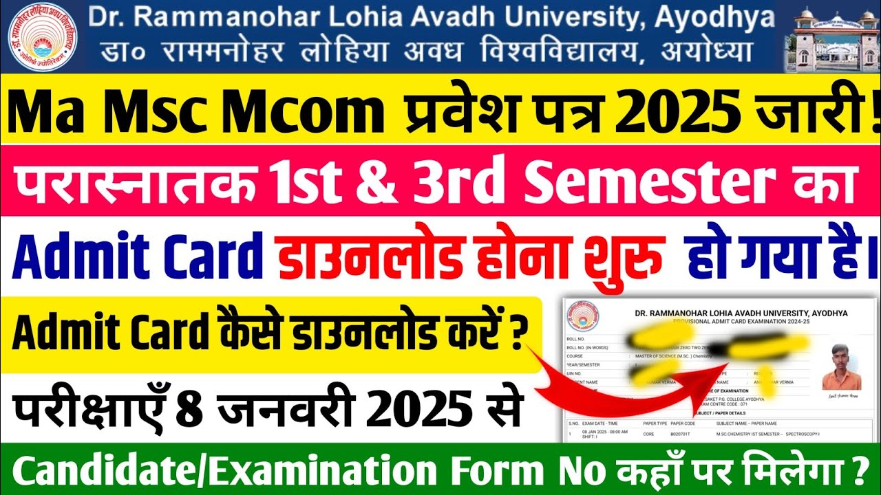 rmlau admit card 2024 kaise download kare | rmlau ma 1st 3rd sem admit card 2024 kaise download kare