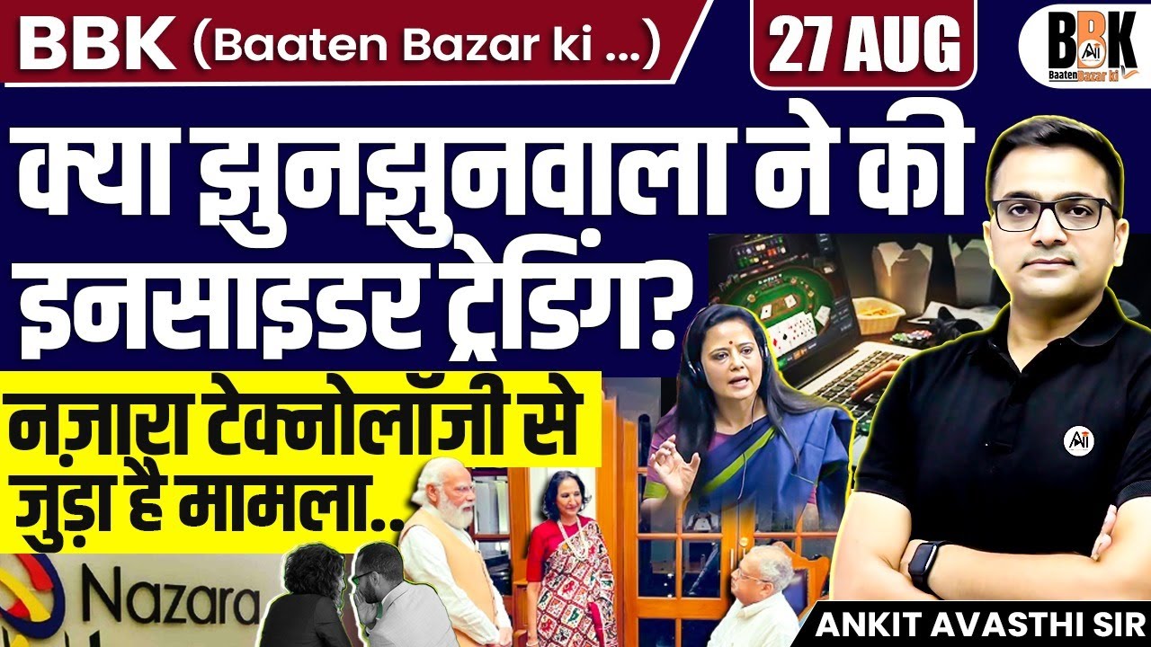 Did Jhunjhunwala Do Insider Trading? | The Nazara Tech Controversy Explained | By Ankit Sir