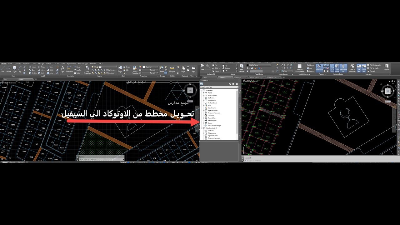 تحويل ملف ( مخطط ) من الاوتوكاد الي السيفيل