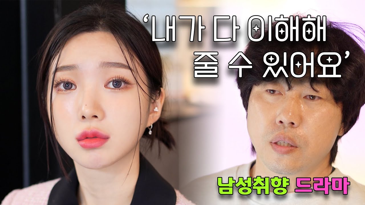 내 사랑을 아저씨에게 주다 [EP.18]