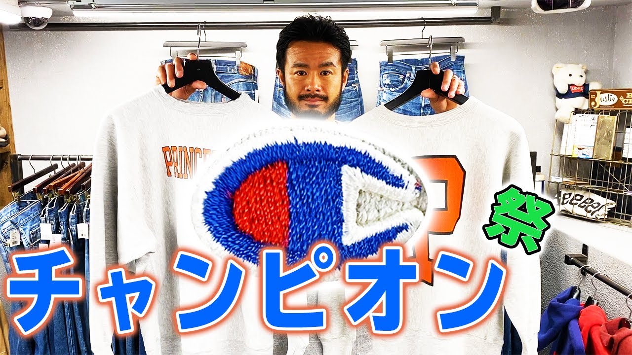 【 ベルベルジン webstore 掲載！チャンピオンスペシャル！リバースウィーブはもちろん夏に向けてランタグ,バータグTシャツなどなどご紹介！】