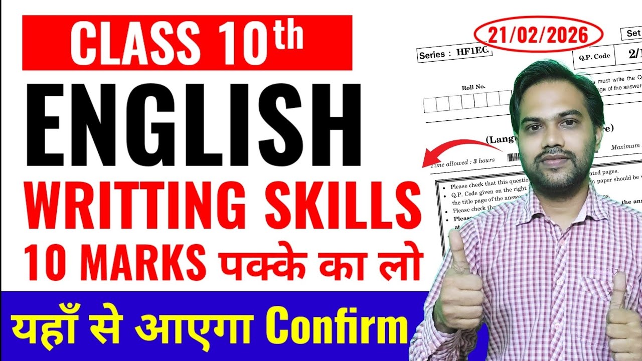 English class 10th - Writing skills से 10 Marks Pakke कर लो ✅ | English paper last minute Revision