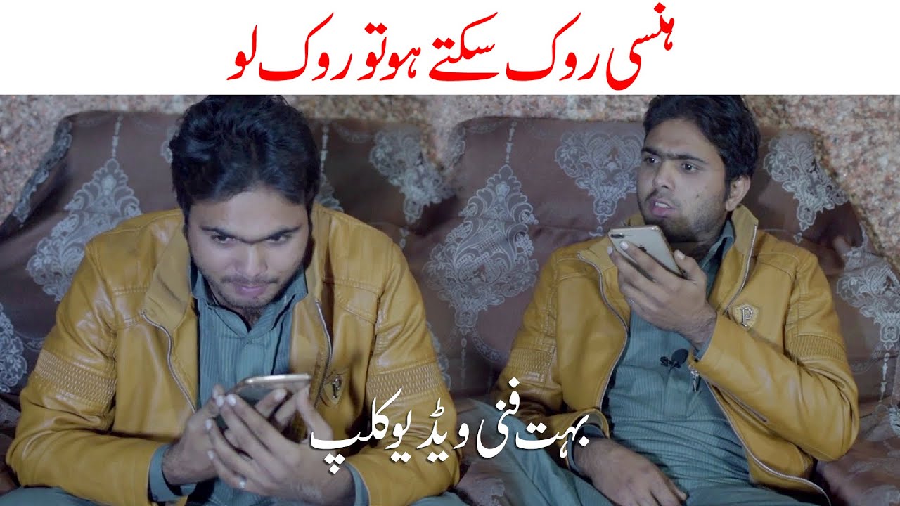 Funny Prank Call | Funny Prank | Comedy Video | Best Pranks | Public Point