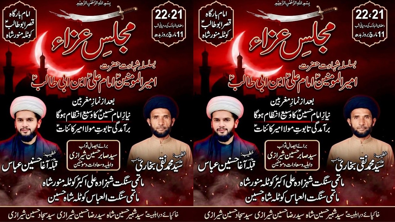 Live Majlis-e-Aza ||21 Ramzhan 2026|| Kotla Munwar shah