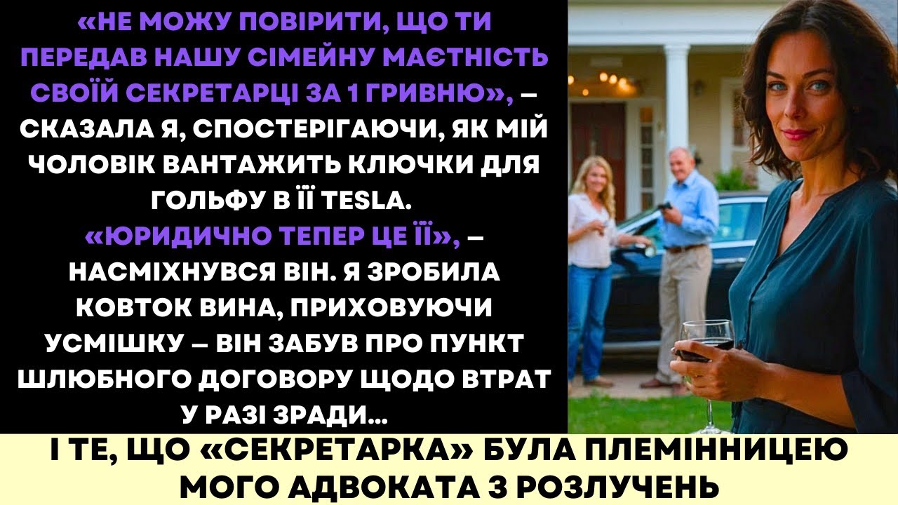 Чоловік Продав Наш Дім за 1 $ Новій Родині—Але Не Знав, Що Станеться Далі