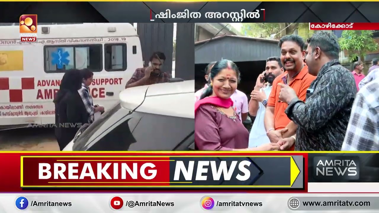 കോഴിക്കോട് സ്വദേശി ദീപക്കിന്‍റെ  മരണത്തിൽ പ്രതി ഷിംജിത അറസ്റ്റില്‍ | Kozhikode