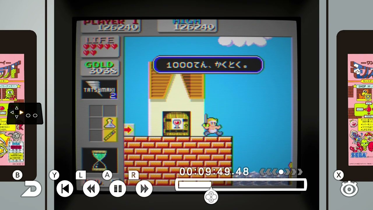 モンスターランド（Nintendo Switch SEGA AGES版）8820G