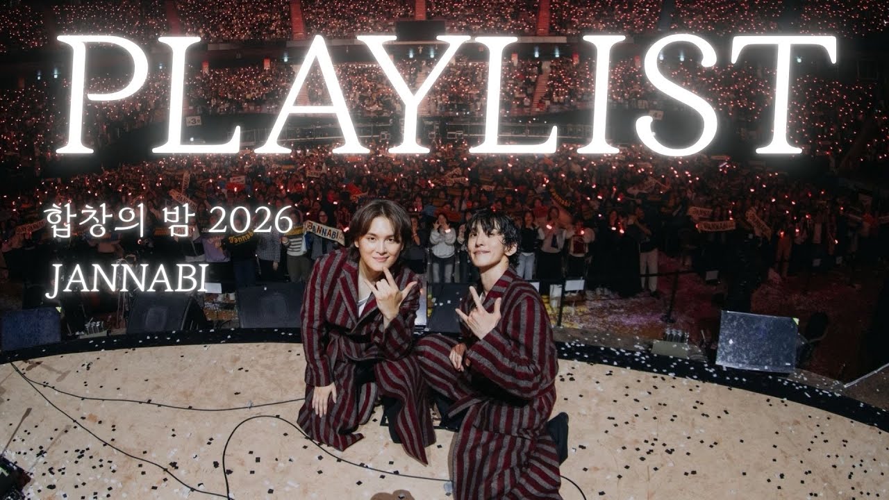 [𝐏𝐥𝐚𝐲𝐥𝐢𝐬𝐭] 합창의 밤 2026, 𝘛𝘩𝘦 𝘗𝘢𝘳𝘵𝘺 𝘈𝘯𝘵𝘩𝘦𝘮 | 잔나비 콘서트 플레이리스트