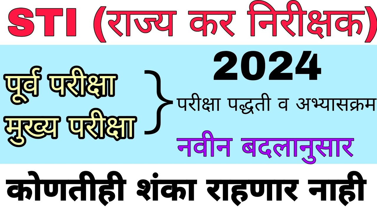 STI prelims and mains syllabus 2024 ||Combine New Syllabus 2024 || Group B Mains Syllabus 2024 #sti