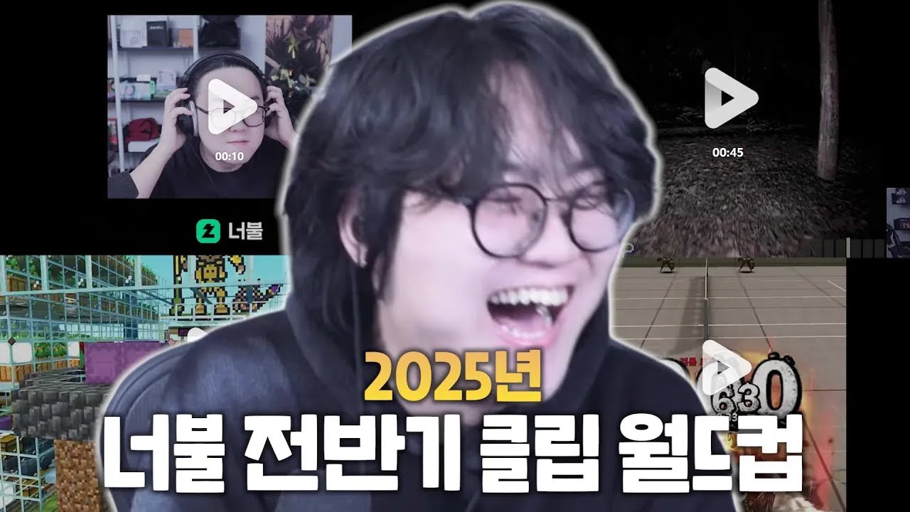 개쳐웃긴 놈