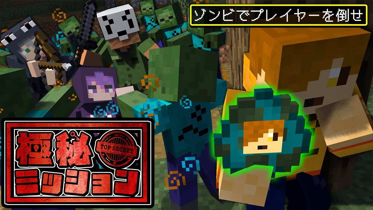 【マインクラフト】誰にもバレずにミッションをクリアしつつエンドラも討伐してください【日常組】