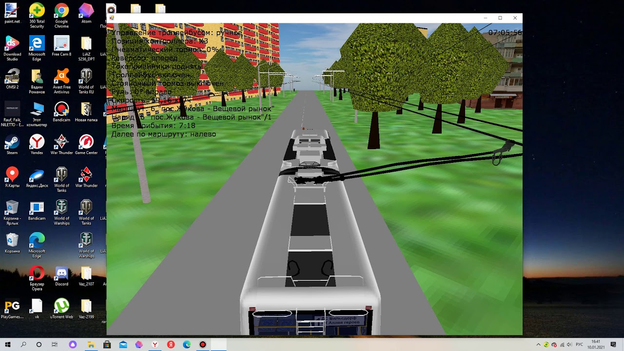 Trancity ЗиУ-6205М