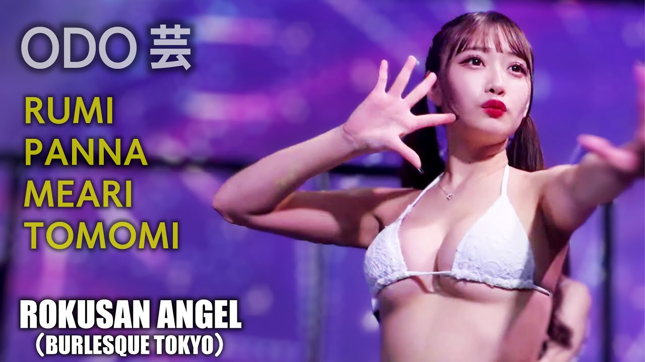 63ANGEL（旧バーレスク東京）　ODO芸タイム ≪るみ・ぱんな・めあり・ともみ≫ 最前列 【4K】 　ROKUSAN ANGEL （Burlesque Tokyo）