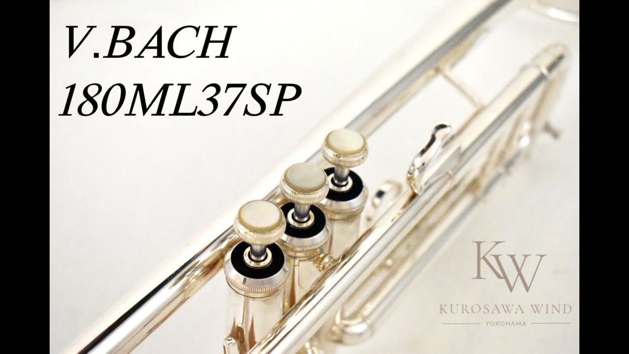 【V.BACH 180ML37SP】《スタッフ小山の試奏動画🎺》