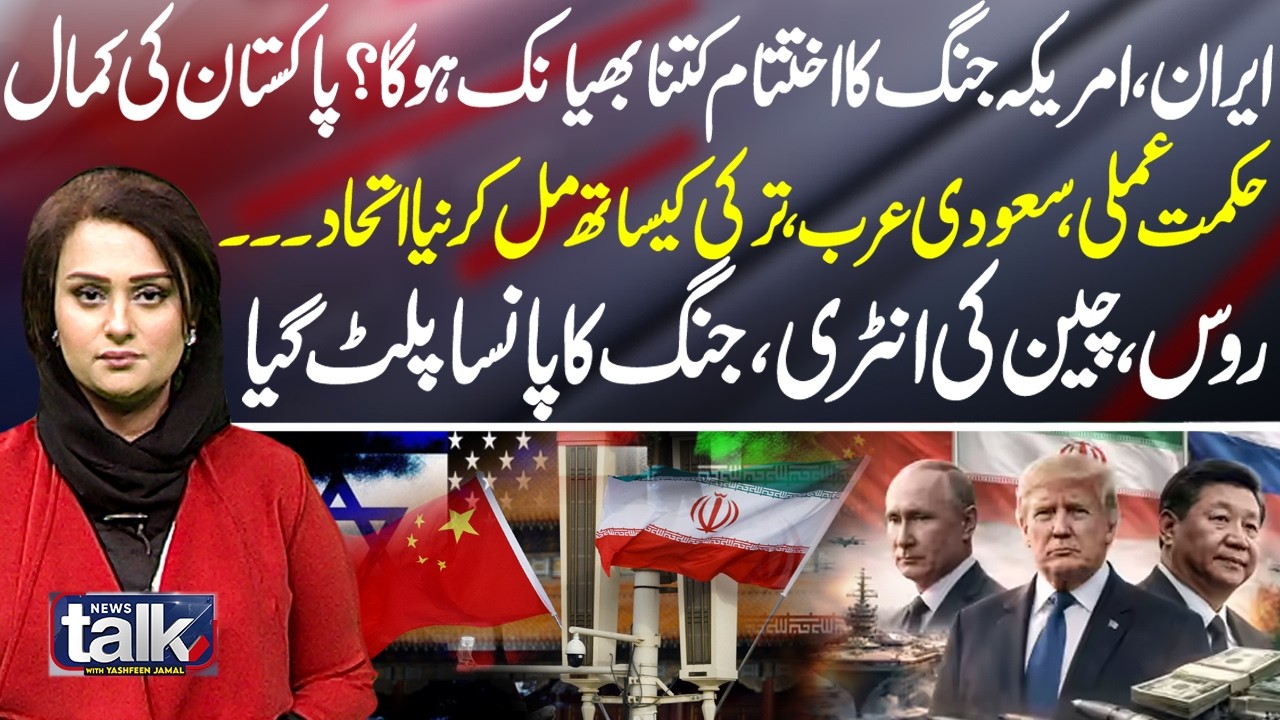 Iran vs USA Wa*: How Devastating Could the End Be? Global Powers React - News Talk