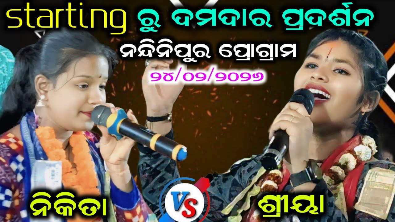 Nikita vs shreeya🔥Nikita behera kirtan/shreeya meher kirtan/starting song at-nandinipur 24/02/2026