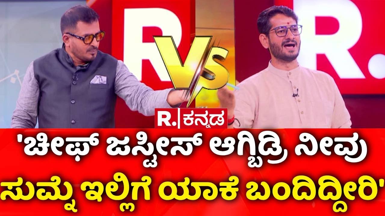 Soujanya Case ULTIMATE TRUTH : 'ಚೀಫ್​ ಜಸ್ಟೀಸ್​ ಆಗ್ಬಿಡ್ರಿ ನೀವು ಸುಮ್ನೆ ಇಲ್ಲಿಗೆ ಯಾಕೆ ಬಂದಿದ್ದೀರಿ'