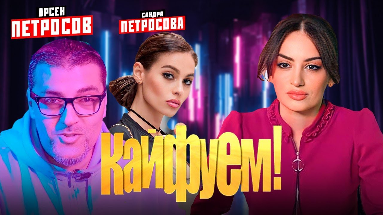 Интервью 