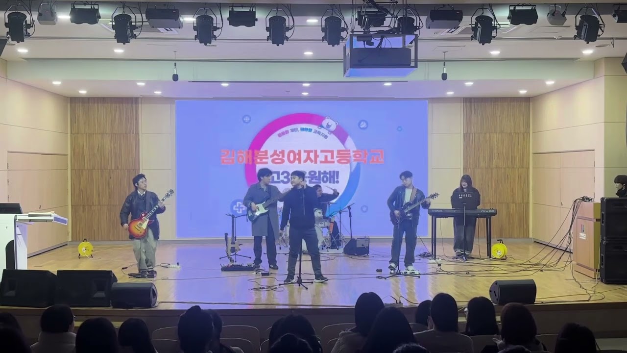 [ 12.04 고3 응원공연 ] It's my life - Bon Jovi 인제대학교 블랙나이트 (InjeUniv. BlackKnight)
