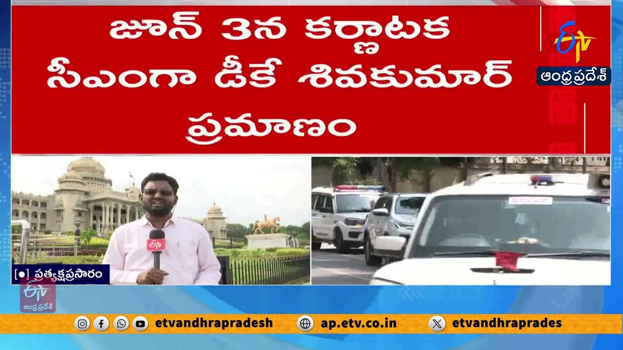 Karnataka CLP Meeting Begins | DK Shivakumar Set to Be Elected Leader