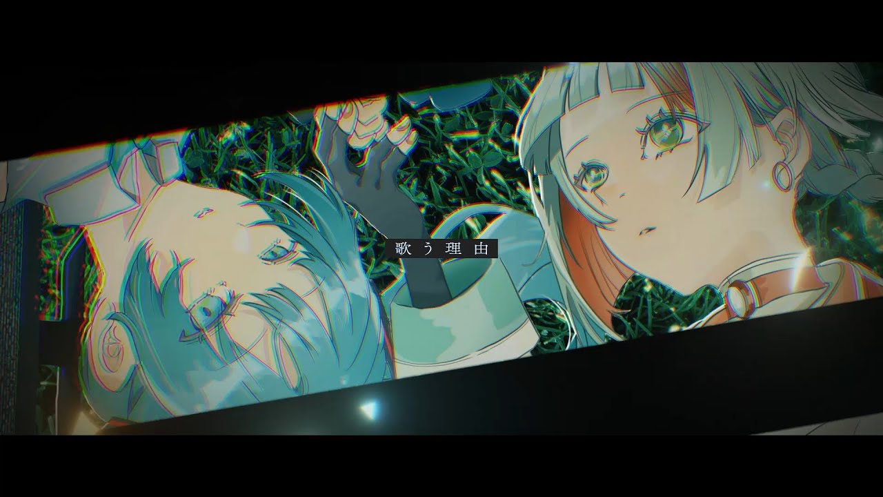 歌う理由 / 初音ミク & 知声