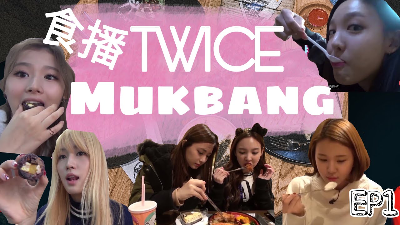 TWICE Mukbang 먹방 食播 EP1[Vlive complications] | 미쯔Mitzu Land
