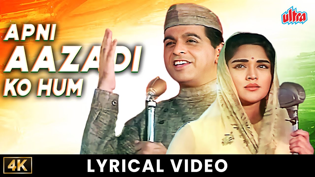 Apni Azadi Ko Hum | Leader | Mohammed Rafi | Dilip Kumar, Vyjayanthimala