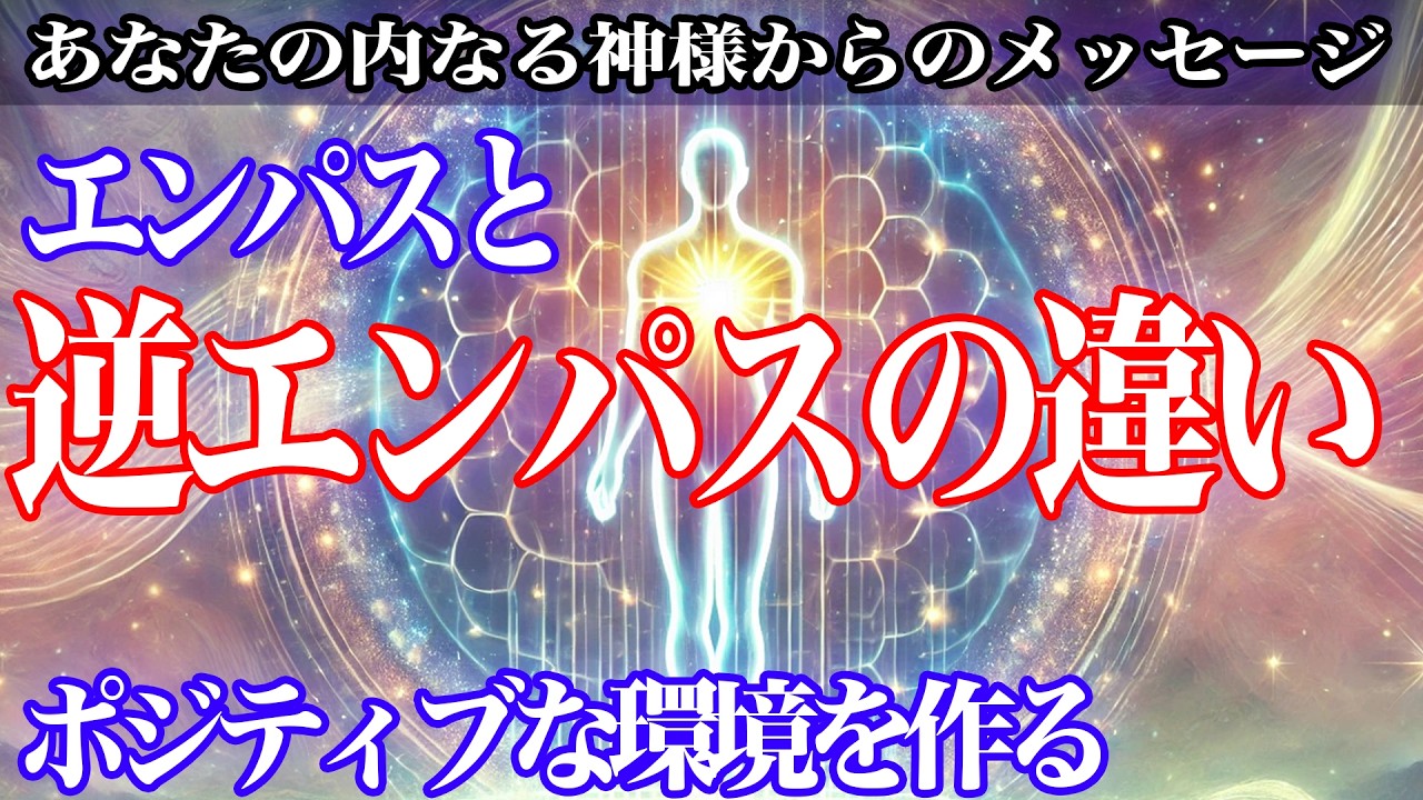 【感情の制御】逆エンパスの能力で自己を守る究極の防御メカニズム
