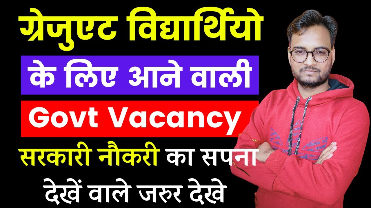 Graduation ke baad Government Jobs | Rajasthan Latest Vacancies 2021-22 | VDO | SSC CGL | BANK