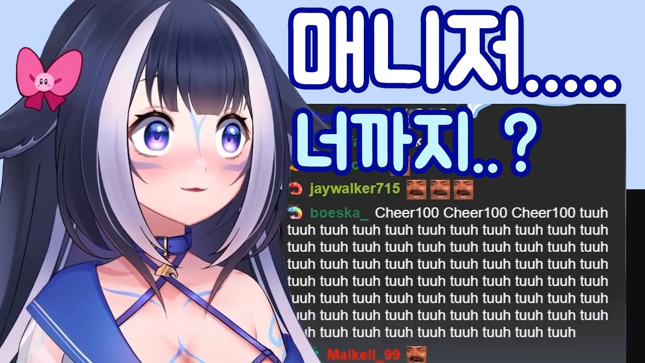 릴리가 화장실만 가면 곱창나는 TTS ㅋㅋ