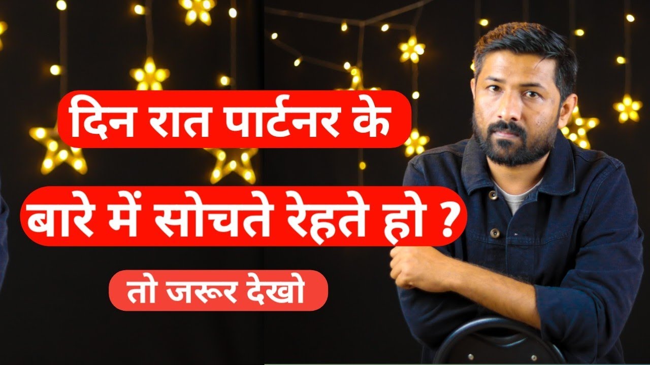 Din Raat Unke Hi Vichar Aate Hai To Jarur Dekho - Relationship Coach @jogalraja