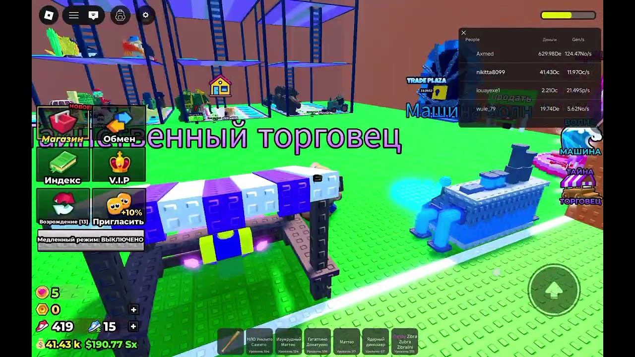 Я играю roblox в цунам е бренрод