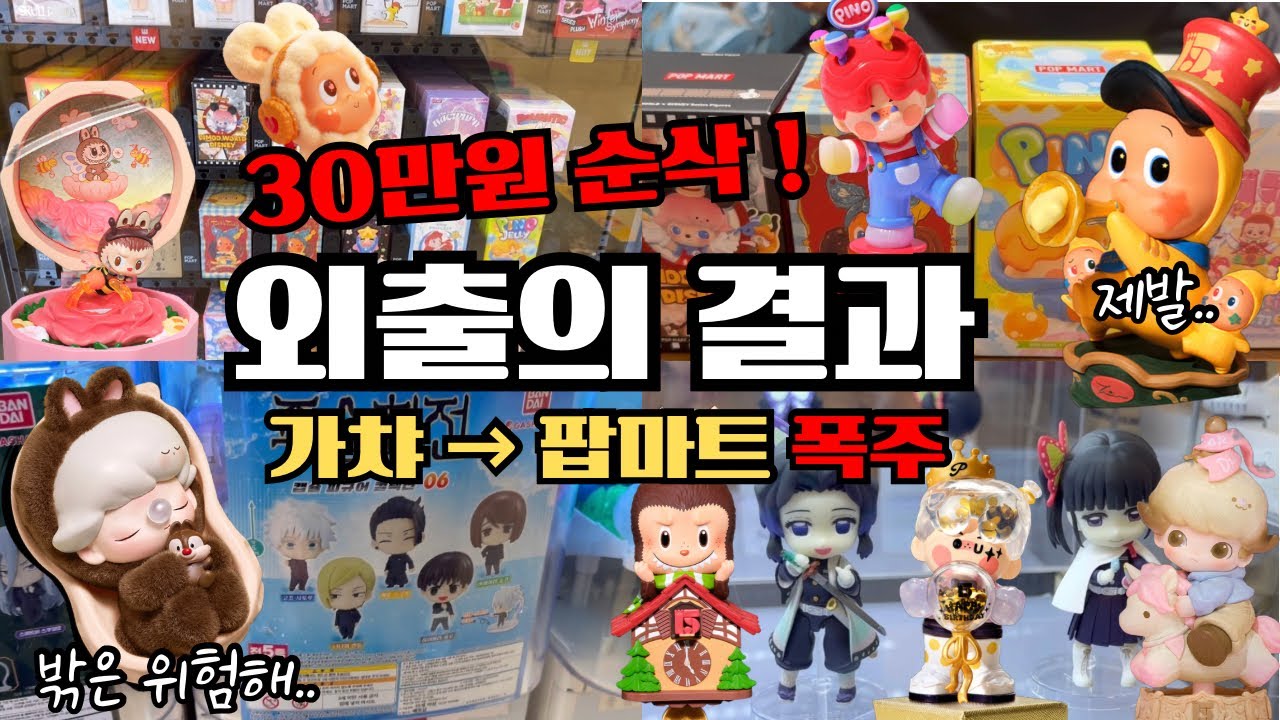 집순이 언니랑 오랜만에 밖에 나가면 생기는 일..