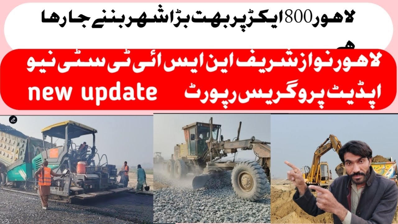 Lahore Nawaz Sharif NST City New Progress Reportلاہور نواز شریف این ایس ائی ٹی سٹی نیو پراگرس رپورٹ