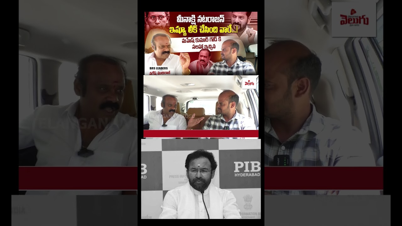 BRS Leader Nagesh Mudiraj | Exclusive Interview | KCR | KTR | BRS | Telangana Velugu