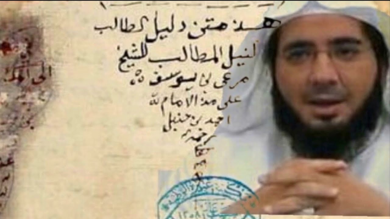 1 ترجمة مختصرة للإمام مرعي الكرمي الحنبلي. الشيخ محمد عبد الواحد الحنبلي الأزهري