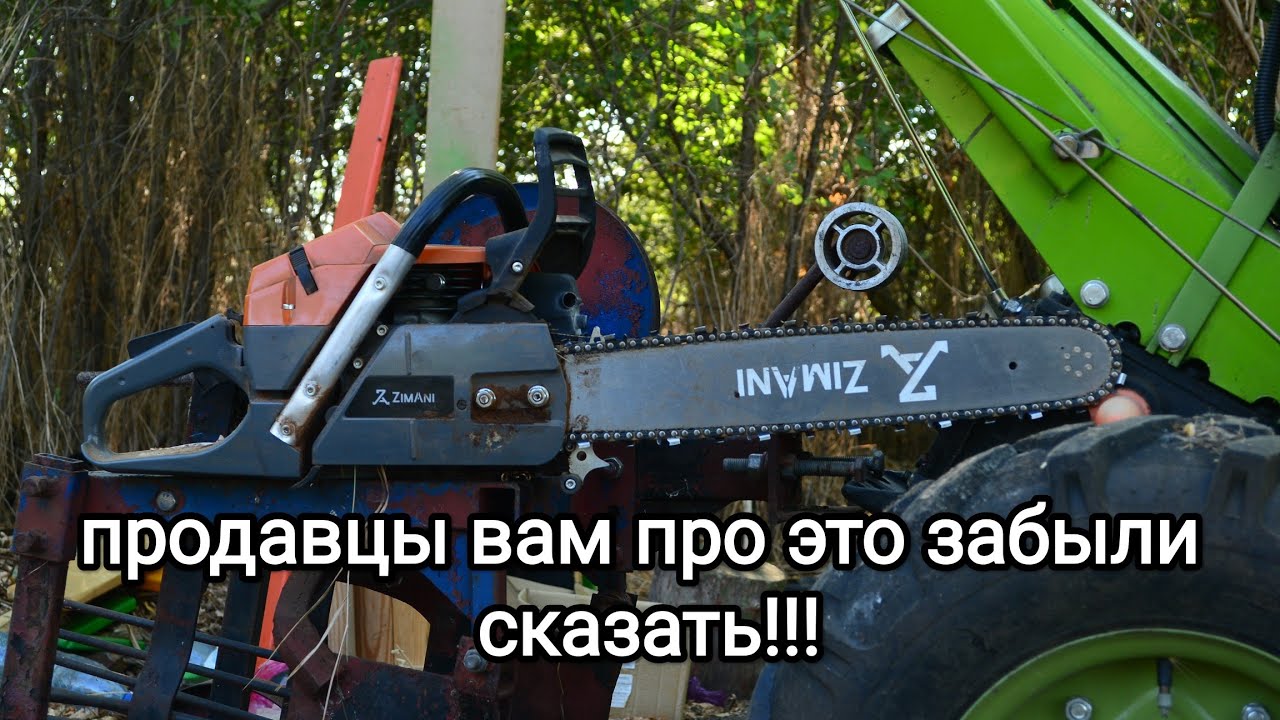 обзор - разнос бензопил zimani. почему об этом молчали в магазине при продаже?