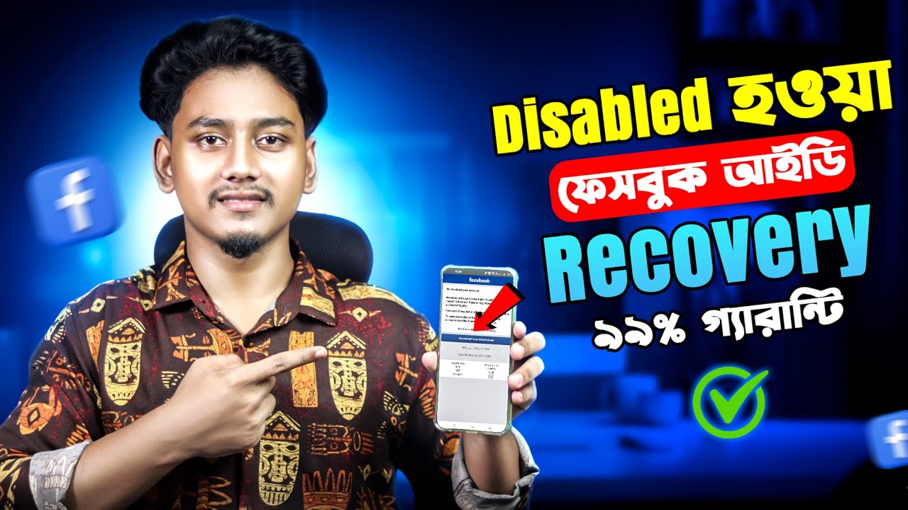 disabled facebook account recovery secret method | How to Recover a Disabled Facebook Account 2026