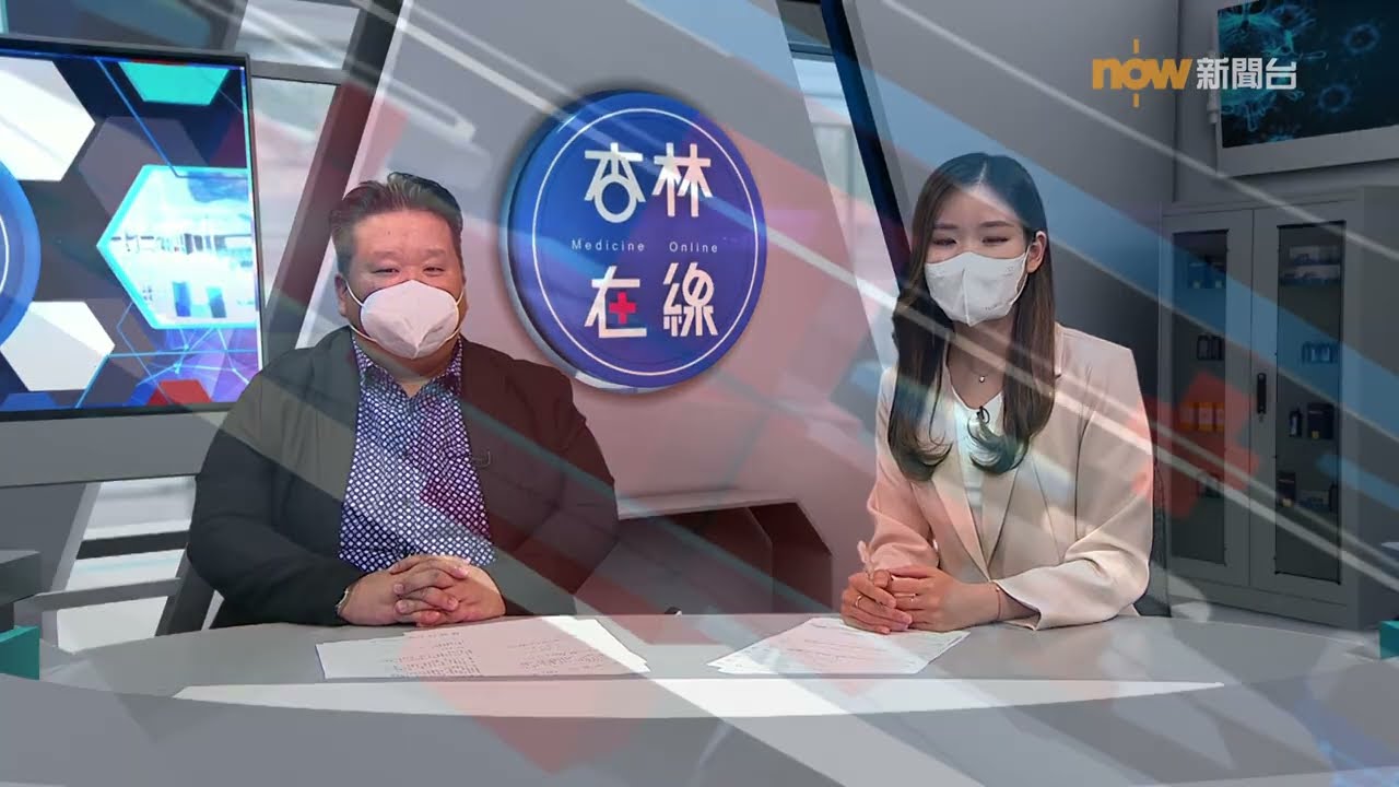 20230213【杏林在線】蕁麻疹