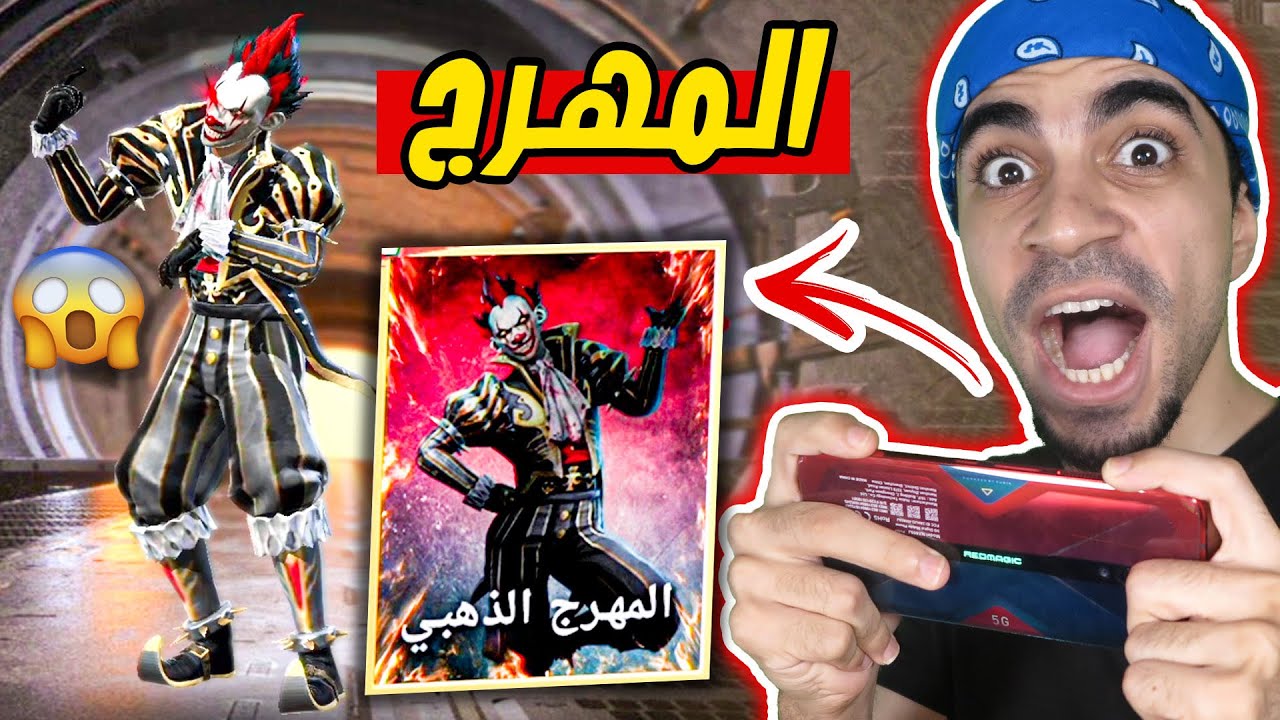 فري فاير : شراء 