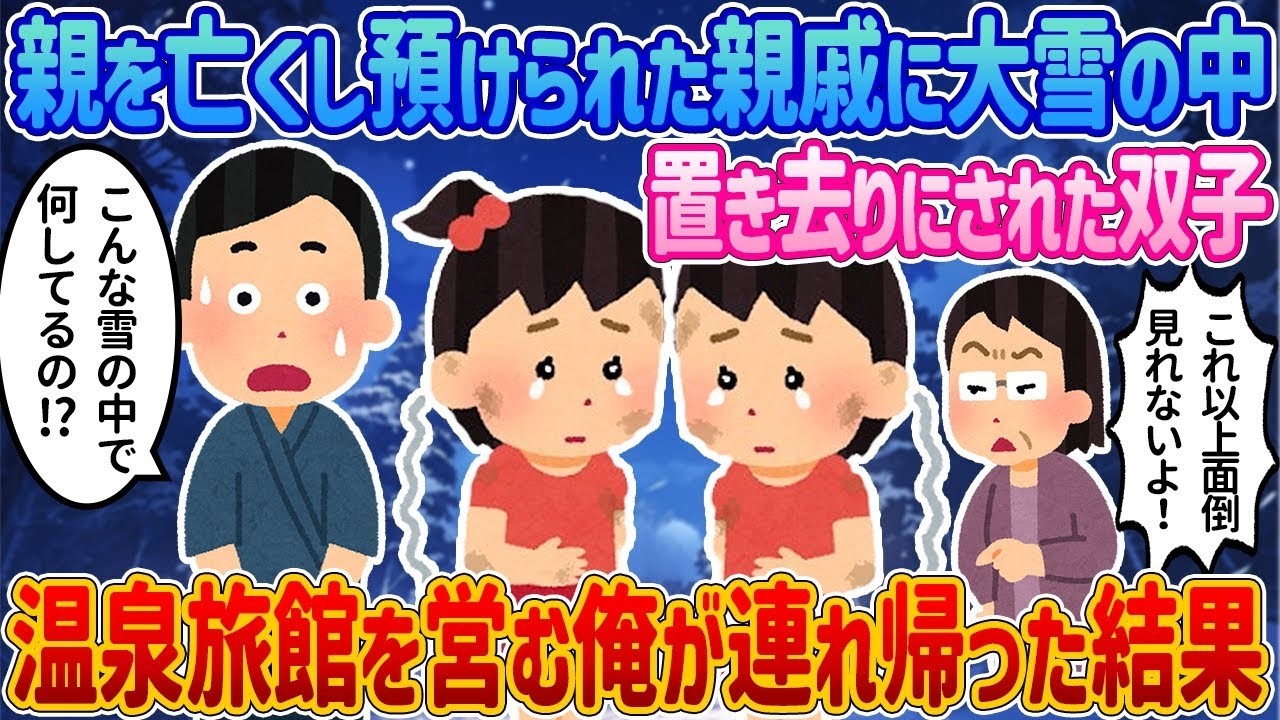 雪山で置き去りにされた双子姉妹を連れ帰ったら…亡き母の想いが明かされる涙の馴れ初め