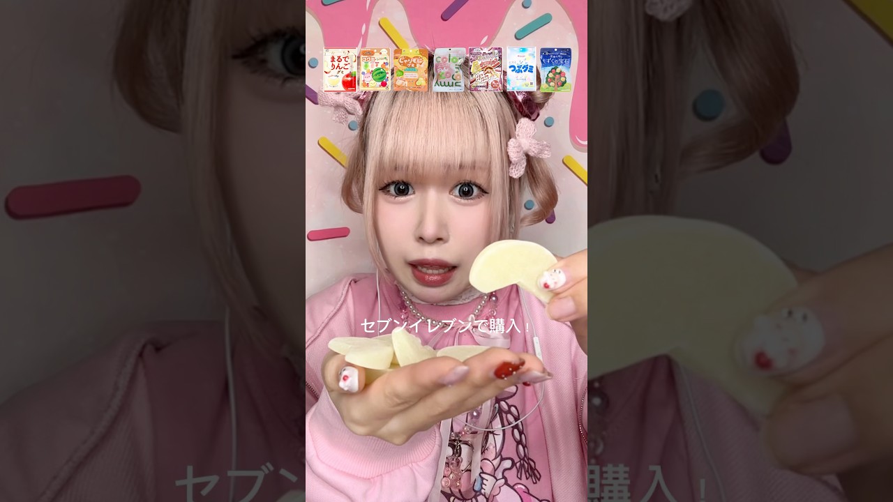 新作グミ食べ比べASMR🍭#asmr #shorts #food #eating #mukbang #グミ #お菓子 #咀嚼音