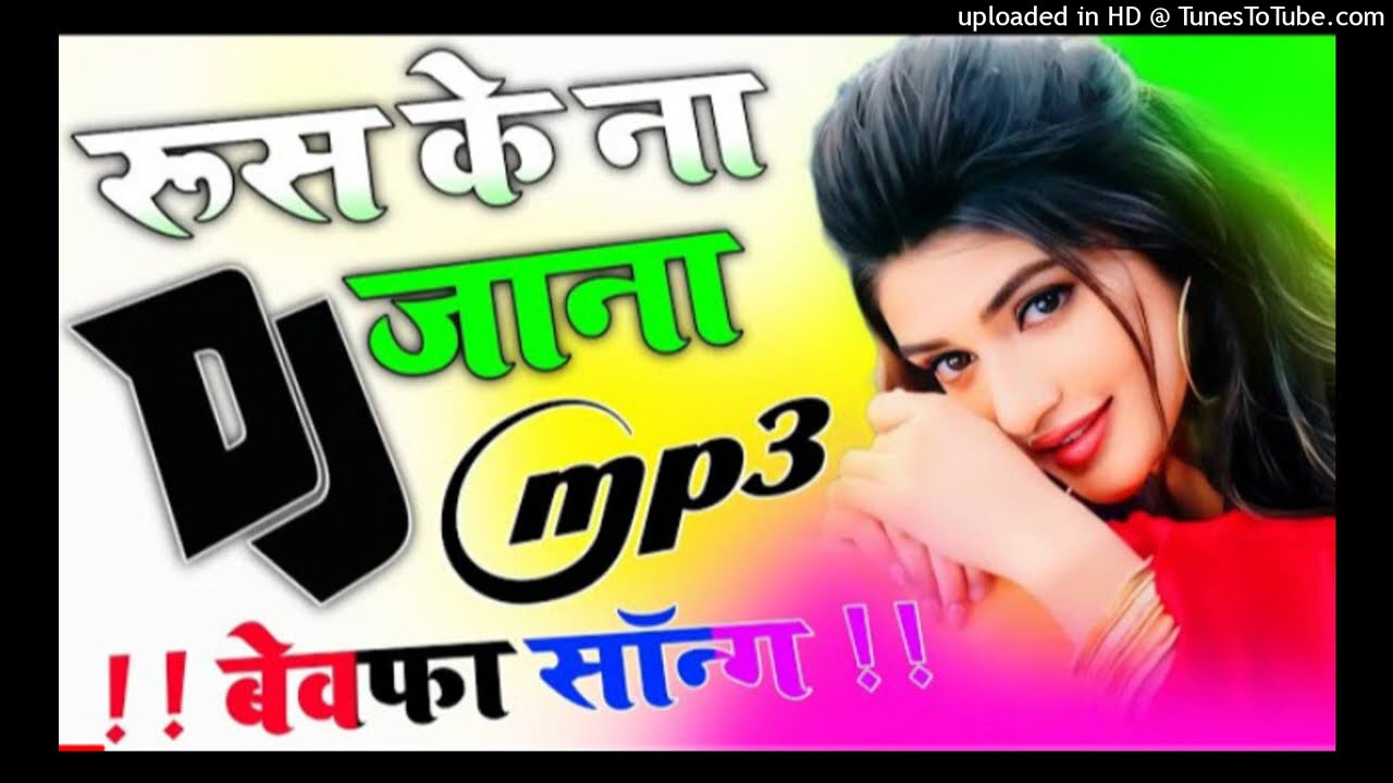 Roos_Ke_Na_Jana_Meri_Jaan_Lebega___Dj_Remix_Song_Dj_Hindi_Song_Dj_Umesh_Etawah_Dj_Monu_Remixer