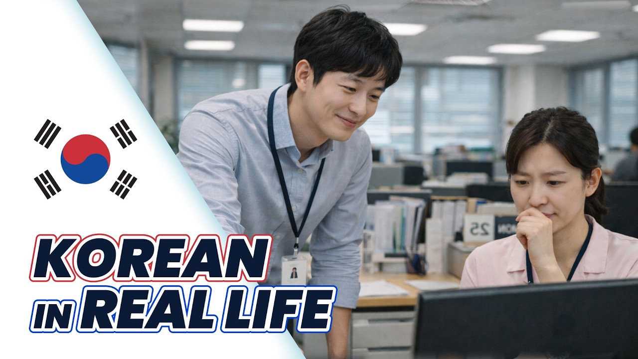 Korean Real-Life Conversation | Requesting Help at Work