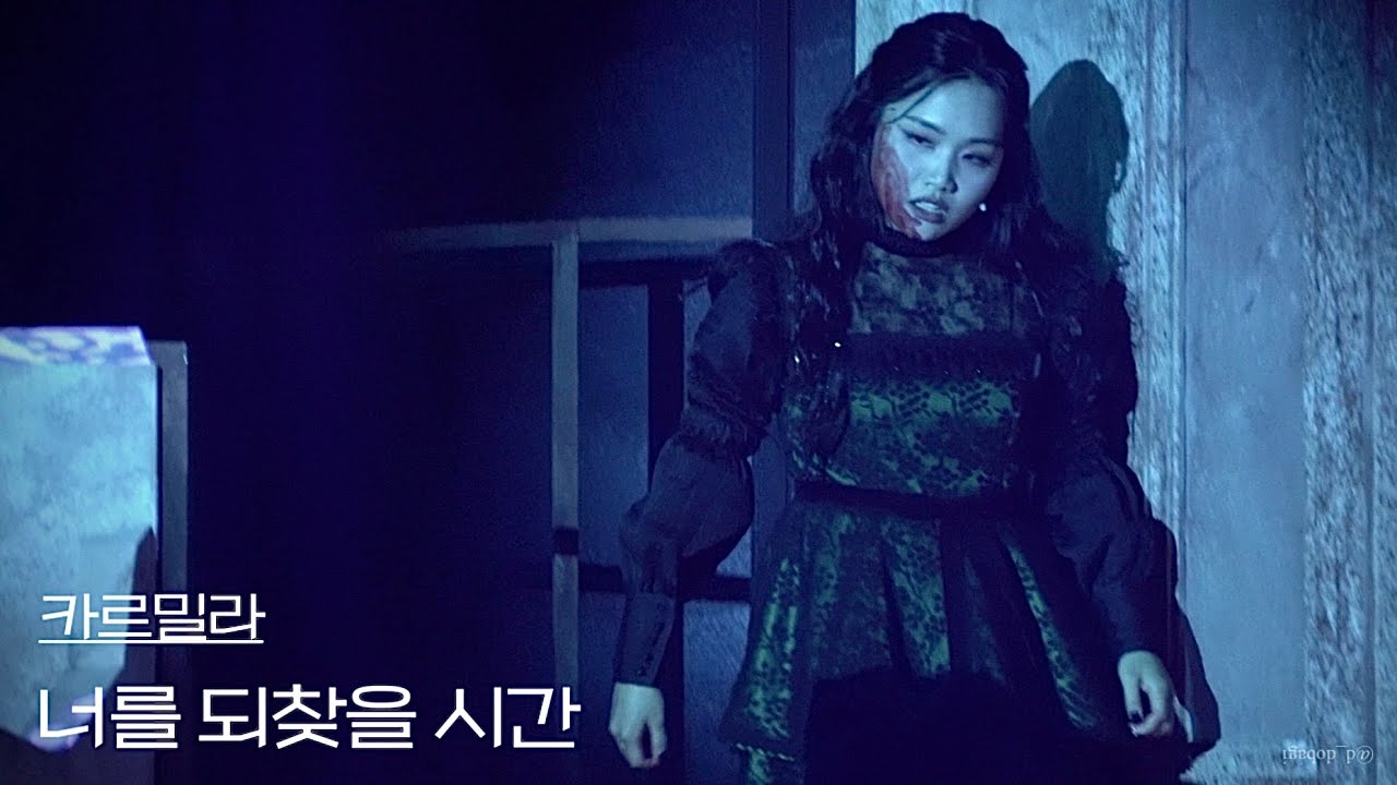[4K] 240709 뮤지컬 카르밀라 스페셜 커튼콜 ‘너를 되찾을 시간’ - 송영미