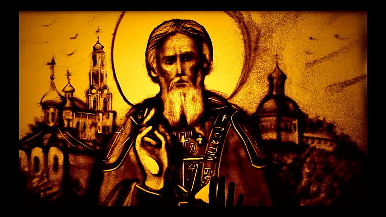 Песочный фильм о Сергии Радонежском 